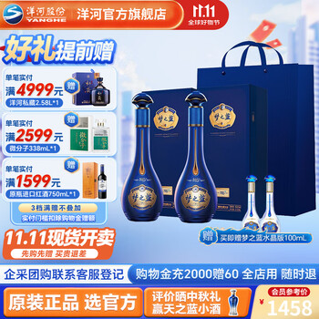 新品未開封！中国 白酒 梦之蓝 夢之藍 M6+ 40.8% 新品未開封！中国 白酒 梦之蓝 夢之藍 M6+ 40.8% 中国 白酒 梦