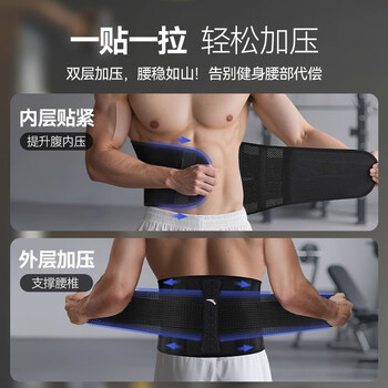 安踏（ANTA）护腰带腰间盘突出医腰肌用劳损运动健身腰带跑步篮球硬拉束腰托