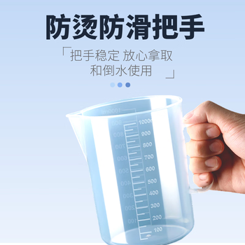 恩布里 塑料量杯带刻度大容量实验室PP烧杯透明测量计量杯水杯有手柄带把手耗材 250ml