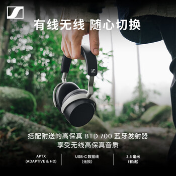 森海塞尔（Sennheiser）HDB 630 无线高保真耳机 蓝牙HIFI降噪头戴式音乐游戏耳机 PLUS礼盒