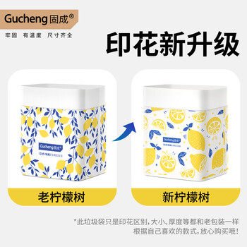 固成车载垃圾袋柠檬树19*25cm20只装单面4.5丝可直立可粘贴车用垃圾袋 固成车载垃圾袋柠檬树19*25cm20只装单面4.5丝可直立可粘贴车用垃圾袋