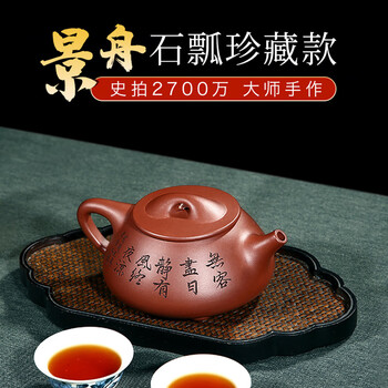 中国茶器　紫砂壺　宜興 在銘 朱泥 菊形 急須 底款：顧景舟 中国茶器 紫砂壺 宜興 在銘 朱泥 菊形 急須 底款：顧景舟 中国茶器