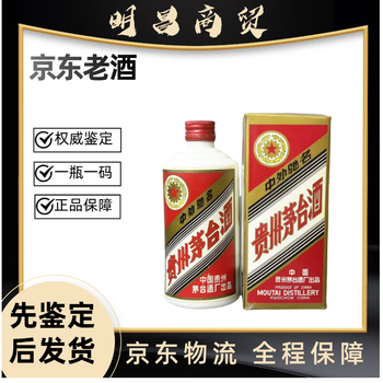 1990年茅台酒价格报价行情- 京东