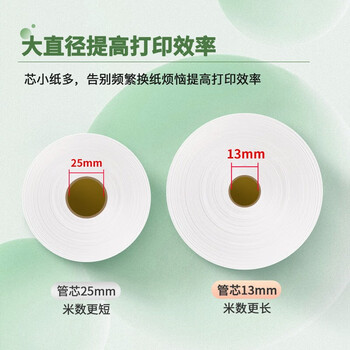 天章 (TANGO)57*40mm12米*100卷新绿天章热敏收银纸 京东美团外卖餐饮小票纸 银行大厅凭证打印纸 适配58mm机器 天章 (TANGO)57*40mm12米*100卷新绿天章热敏收银纸 京东美团外卖餐饮小票纸 银行大厅凭证打印纸 适配58mm机器