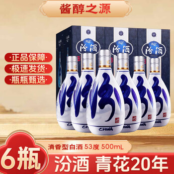 汾酒杏花村青花30价格报价行情- 京东