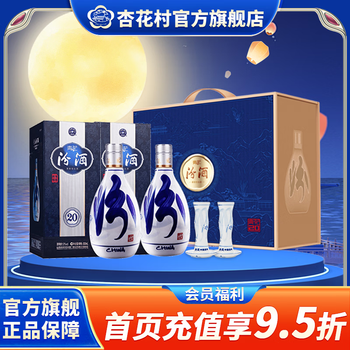 白酒 杏花村 青花汾酒 20年陳醸 53% 白酒 杏花村 青花汾酒 20年陳醸 53