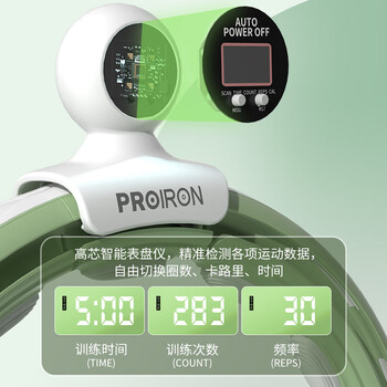 PROIRON普力艾 呼啦圈智能计数收腰男女可拆卸加重低噪音塑形器械 绿 PROIRON普力艾 呼啦圈智能计数收腰男女可拆卸加重低噪音塑形器械 绿