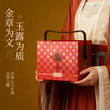 武夷山大红袍天心应家乌龙茶武夷岩茶大红袍一级255g中火盒装送礼自饮茶叶