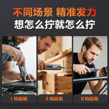 得力(deli)电动螺丝刀起子机套装4B1家用小型多功能充电式锂电手电钻升级款 得力(deli)电动螺丝刀起子机套装4B1家用小型多功能充电式锂电手电钻升级款