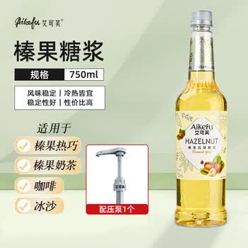 艾可芙榛果风味糖浆750ml咖啡拿铁奶茶鸡尾酒调味糖浆柠檬茶饮原料