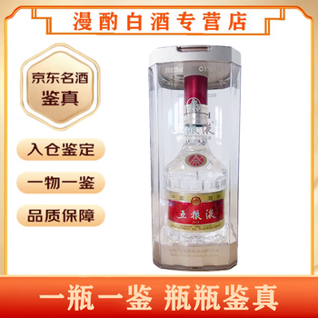 五粮液20年价格报价行情- 京东