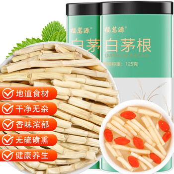 福茗源茶叶花草茶 白茅根 新鲜晒干白矛根白毛根甜草根茶丝茅草罐装125g