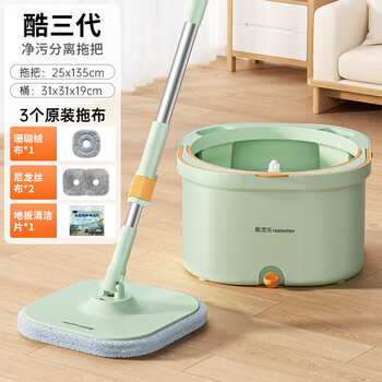 美添乐（HoMettler）净污分离旋转拖把家用一拖净2026免手洗平板拖把3拖布带桶一套