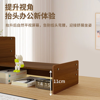 优必利电脑增高架文件柜木质增高桌 多功能办公桌面键盘收纳显示器垫高底座笔记本置物架 5073胡桃木色