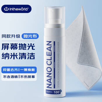 极川 电脑屏幕清洁剂抛光布套装手机oled屏幕清洗液苹果Mac笔记本显示器液晶电视屏幕眼镜专用擦拭布 极川 电脑屏幕清洁剂抛光布套装手机oled屏幕清洗液苹果Mac笔记本显示器液晶电视屏幕眼镜专用擦拭布