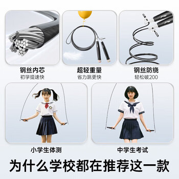 李宁儿童跳绳6-12岁小学生竞速钢丝绳考试专用专业体测中考体育比赛绳