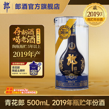 青花瓷酒 500ml 53% 青花瓷酒 500ml 53%