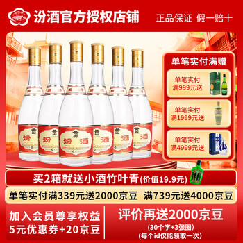 酒白酒杏花村价格报价行情- 京东