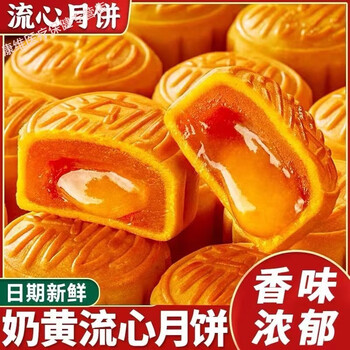 美心流心奶黄月饼价格报价行情- 京东