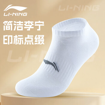 李宁袜子男(六双装)篮球袜运动袜生活抗菌袜羽毛球跑步女透气吸汗棉袜