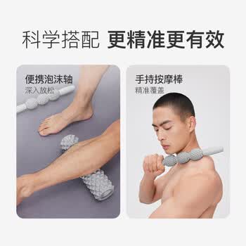 Keep 泡沫轴肌肉放松狼牙棒按摩棒泡沫滚轴瑜伽器材 便携款冰川灰