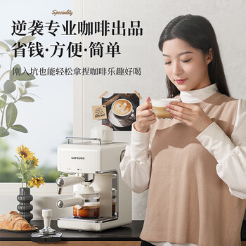 赛普达EA39家用全自动咖啡机小型意式拉花打奶泡美式小白入门易学半全自动咖啡机 米白色 赛普达EA39家用全自动咖啡机小型意式拉花打奶泡美式小白入门易学半全自动咖啡机 米白色