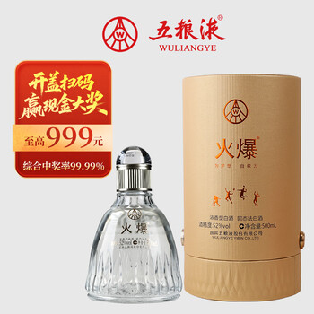 五粮液火爆小酒- 京东