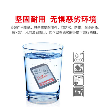 闪迪（SanDisk）256GB SD内存卡 U1 C10 至尊高速存储卡 读速150MB/s 全高清视频 数码相机理想伴侣