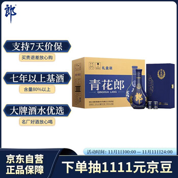 郎酒青花型号规格- 京东