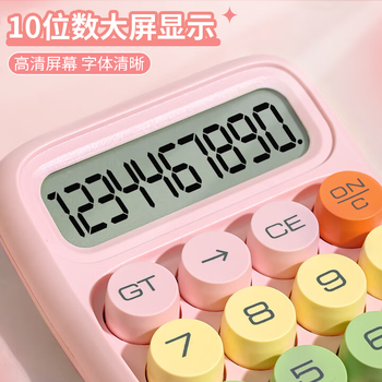 三木（SUNWOOD）便携款学生计算器马卡龙迷你计算器亲肤按键机械键盘小学简易计算适用学习用品 EC-1872 柠檬黄