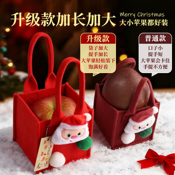 金值 圣诞苹果袋/红色 圣诞节礼品袋平安夜平安果包装盒创意手提毛毡包礼物袋装饰小礼盒手工DIY套装