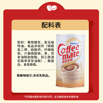 雀巢(Nestle)咖啡奶茶伴侣植脂末700g/罐 奶精密封桶装 0反式脂肪酸 雀巢(Nestle)咖啡奶茶伴侣植脂末700g/罐 奶精密封桶装 0反式脂肪酸
