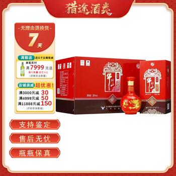 牛栏山二锅头38价格报价行情- 京东