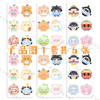 旭辉抖音蛋仔派对纹身贴卡通可爱仔仔熊jk妹儿童贴纸防水安全 蛋仔