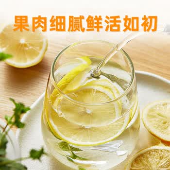 以美养生茶 花草茶 柠檬片250g大份量不加糖烘干纯柠檬泡水喝的冷泡茶
