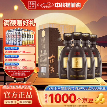 中国酒　衡水老白干　白酒　二十年 中国酒 衡水老白干 白酒 二十年 衡水老白干二十年价格报价行情-