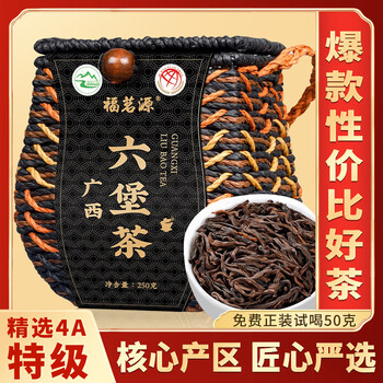 福茗源黑茶特级广西梧州六堡茶浓香陈香箩筐窖藏茶叶礼盒送长辈领导250g