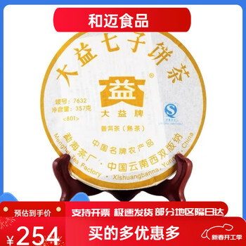 大益普洱茶7632价格报价行情- 京东