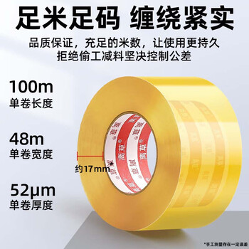 离草透明胶带 大胶布透明封箱胶带宽胶带打包快递专用胶卷打包胶带封口胶快递打包带48mm*100m 30卷/箱