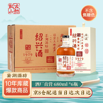 古越龍山　紹興花雕酒　十年　新品 original.jpg?1724950862