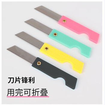 优必利 彩色折叠小刀 裁纸刀削笔刀 塑料柄折叠小刀 手工小刀 20把装 4452 优必利 彩色折叠小刀 裁纸刀削笔刀 塑料柄折叠小刀 手工小刀 20把装 4452