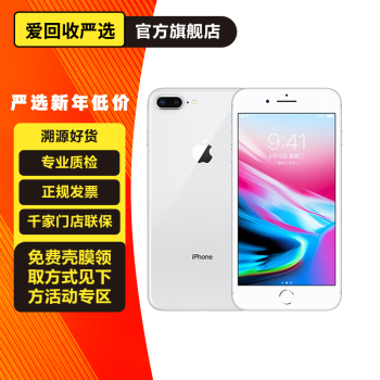 iPhone8Plus价格多少价格报价行情- 京东