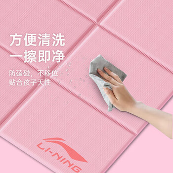 李宁（LI-NING）瑜伽垫可折叠便携式学生午休垫轻薄男女通用防滑室内健身垫子粉