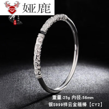 孙悟空金箍手镯品牌及商品- 京东