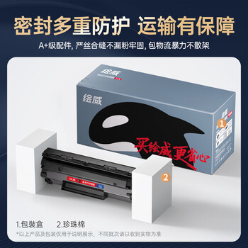 绘威1020 plus硒鼓适用惠普1020 plus硒鼓HP LaserJet 1020 plus硒鼓打印机专用硒鼓 墨粉盒 墨盒加大容量畅印版