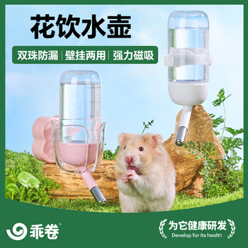 仓鼠喂水器- 京东