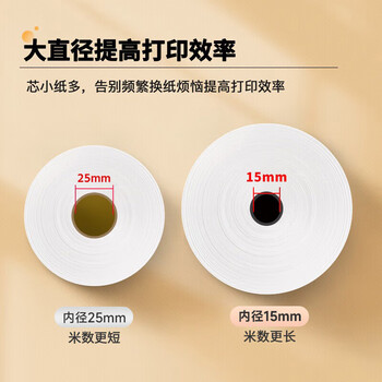 天章 (TANGO)80*50mm17米*30卷 新橙热敏收银纸 京东外卖餐饮后厨小票纸 商超收银凭证打印纸 适配80mm机器 天章 (TANGO)80*50mm17米*30卷 新橙热敏收银纸 京东外卖餐饮后厨小票纸 商超收银凭证打印纸 适配80mm机器