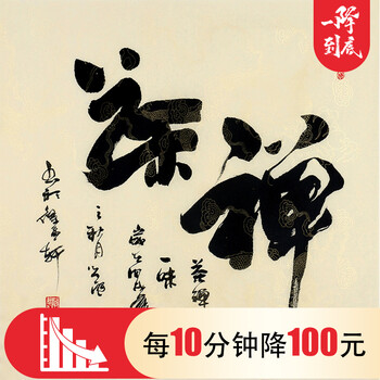 画家 崔大野《万山红遍》06拍卖已结束【降价拍卖】墨枭《送杜少府