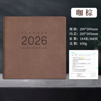 朗捷2026年日程本方形每日计划本皮面效率手册大号随身日历记事本学习计划笔记本时间管理规划本可定制