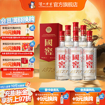 【中国酒】白酒　　五粮液3本　國窖1本 中国酒】白酒 五粮液3本 國窖1本 五粮液国窖1573价格报价